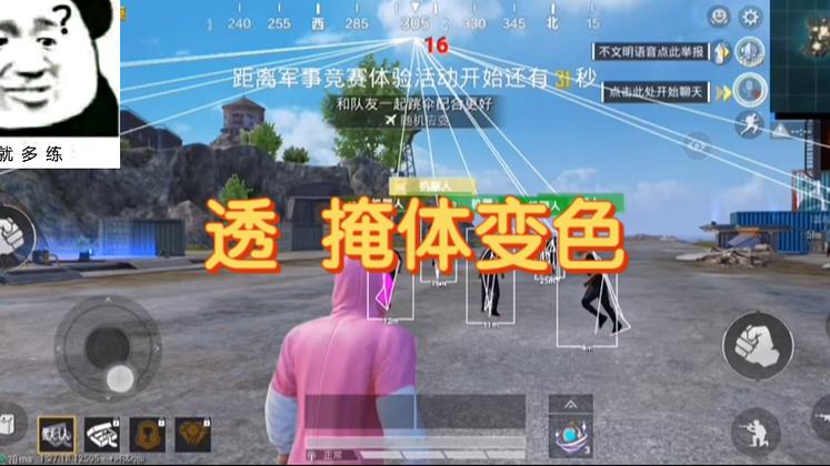 和平精英外免费科技 - 全功能辅助支持模拟器